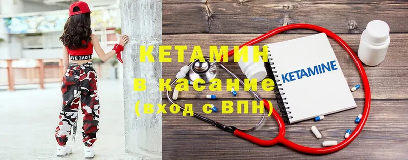 Кетамин ketamine  магазин  наркотиков  Лениногорск 