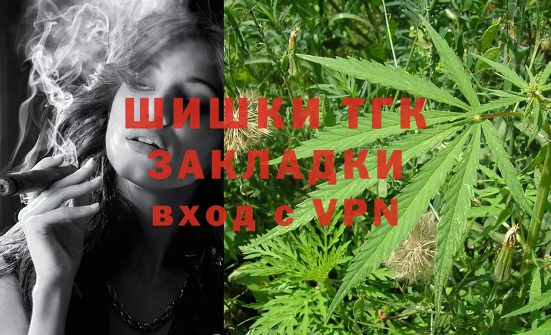 Каннабис THC 21%  купить наркотики сайты  Лениногорск 